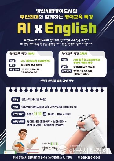 부산외대 특강 홍보문