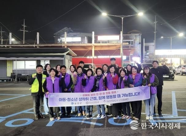 음성군, 민·관·경 합동 ‘성매매 방지 지도점검’ 실시