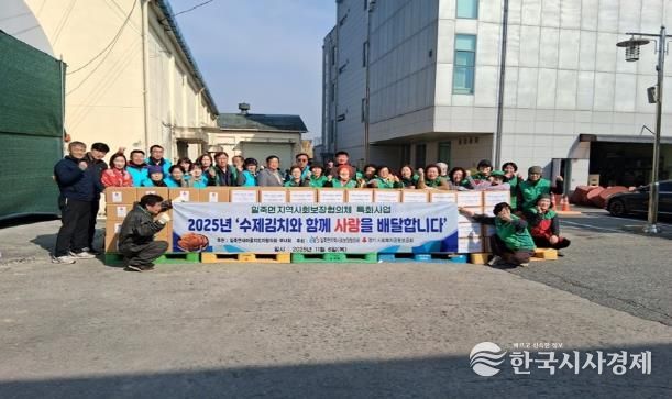 안성시 일죽면지역사회보장협의체, 수제김장김치 배달사업 추진