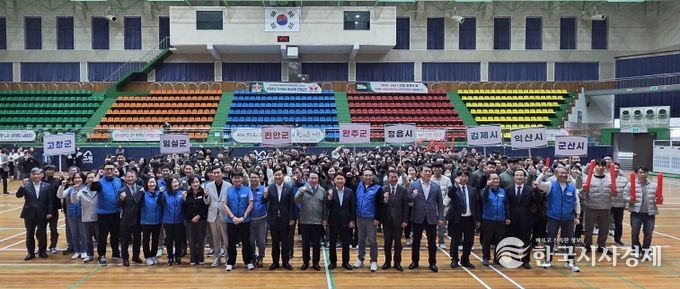 진안군, 제15회 전북시군공무원노동조합연맹 노사 한마음대회 성료