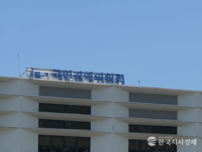 국민권익위원회