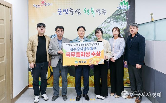 2025년(2024년 실적) 특구운영성과 평가 국무총리상 수상