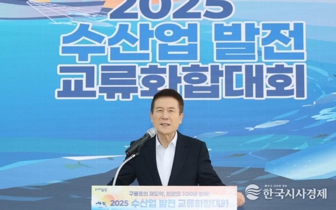 1. 수산업 발전 교류화합대회에서 축사를 하고 있는 이강덕 포항시장