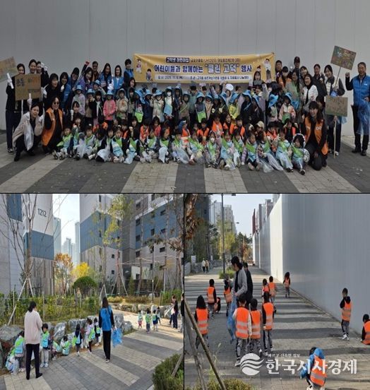 고덕동 바르게살기운동위원회와 자원봉사 나눔센터, 고덕넷 어린이집과 함께한 ‘클린 고덕’ 행사