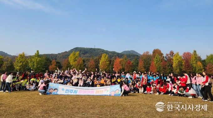 진주시,‘마음을 잇는 행복한 하루’장애아동 캠프 개최