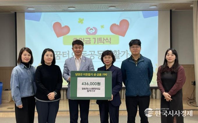 담양군 담빛청소년문화의집 청소년, ‘청소년 어울림마당’ 수익금 지역 아동에 기부