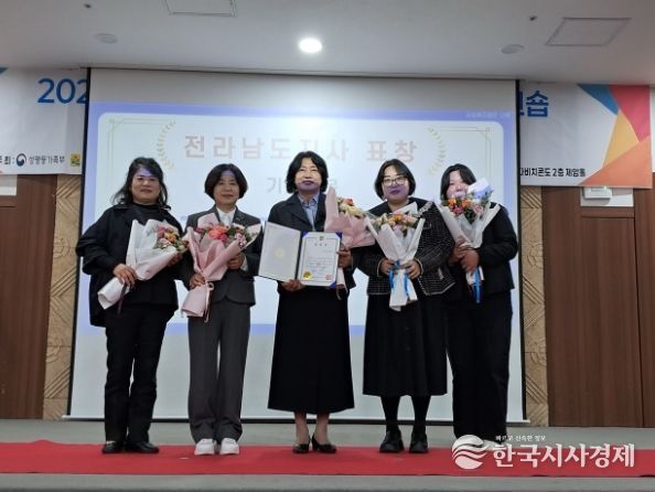 고흥군 가족센터, 아이돌봄서비스 사업 우수기관 표창 수상