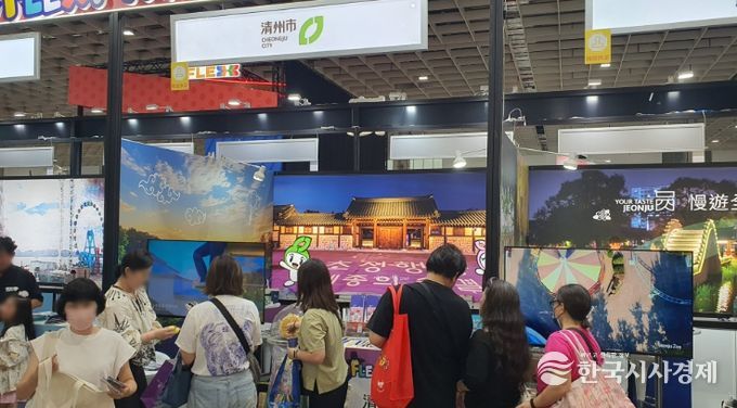 대만 최대 박람회서 청주관광 유치 홍보