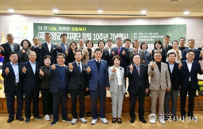 (재)담양군복지재단, 창립 10주년 기념행사