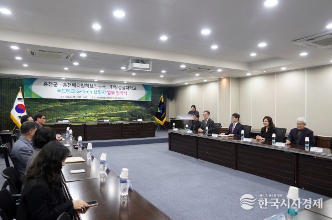 푸드테크 G-tech 브릿지 업무협약