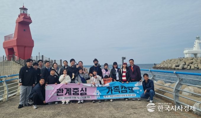 관계중심 가족캠프 단체사진 모습