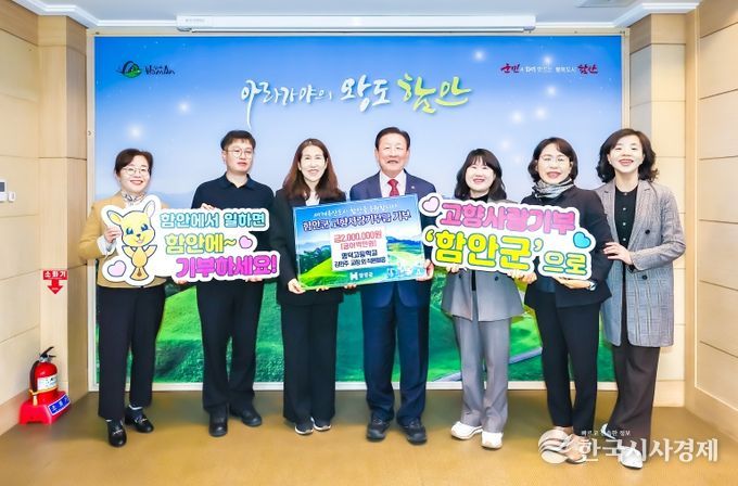 함안 명덕고등학교 교직원, 고향사랑기부 동참