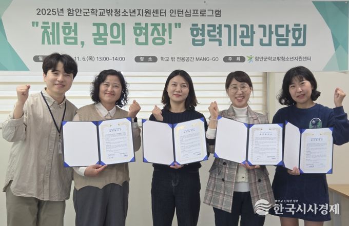 2025년 협력기관 간담회 사진