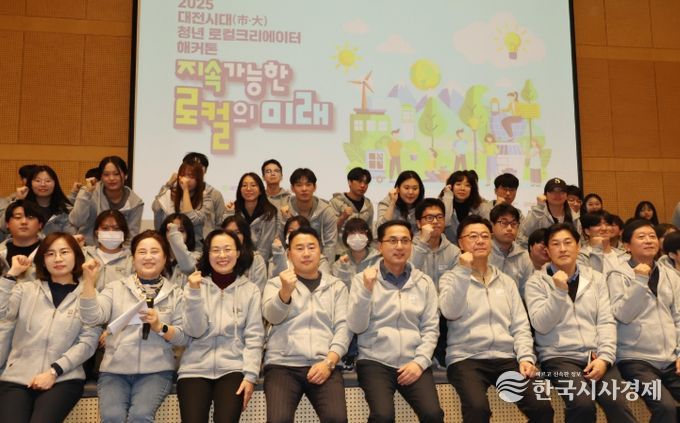 7일 대전대학교 하나컨벤션홀에서 열린 ‘RISE 로컬크리에이터 해커톤’ 오프닝 행사에서 박희조 동구청장과 청년들이 기념촬영을 하고 있다