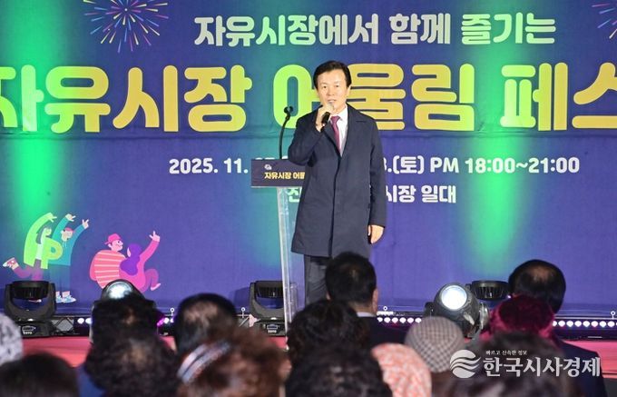 진주시 ‘자유시장 어울림 페스티벌’ 성료