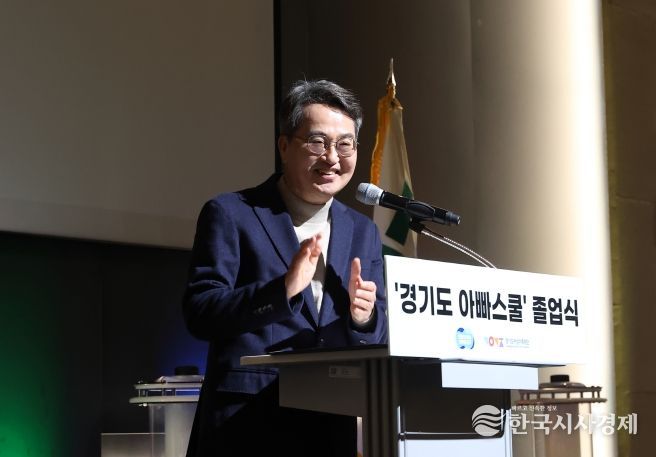 8일 오전 수원컨벤션센터에서 김동연 경기도지사와 아동.가족분야전문가.아빠스쿨 가족등이 참석한가운데 2025년 ‘경기도 아빠스쿨’ 졸업식을 하고있다.