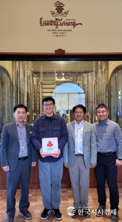 영동군 컨츄리와이너리 착한가게 현판 전달