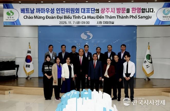 상주시, 베트남 까마우성 대표단 첫 공식 방문