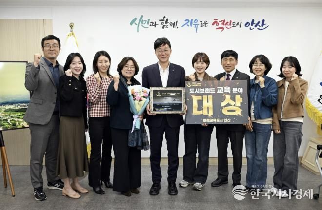 이민근 안산시장(가운데)이 중부일보가 주최한 ‘2025 고객만족브랜드 대상’에서 도시브랜드(교육) 분야에서 대상을 수상하고 관계 공무원들과 함께 기념촬영을 하고 있다.