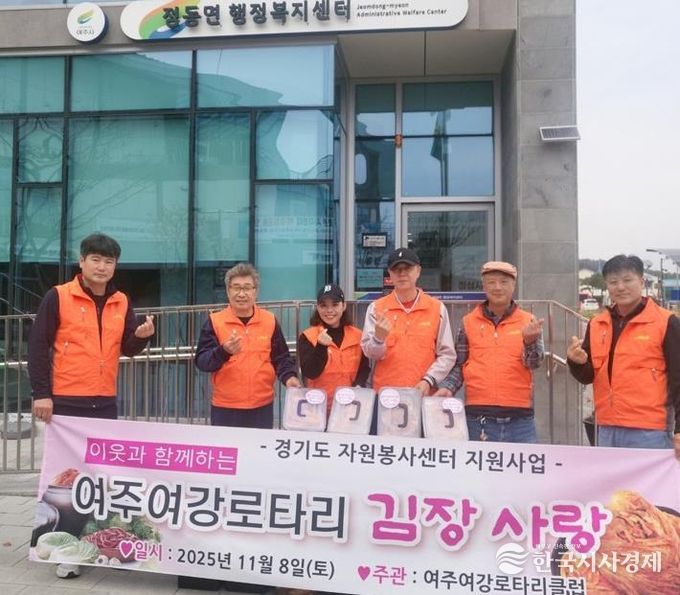 여주여강로타리클럽,