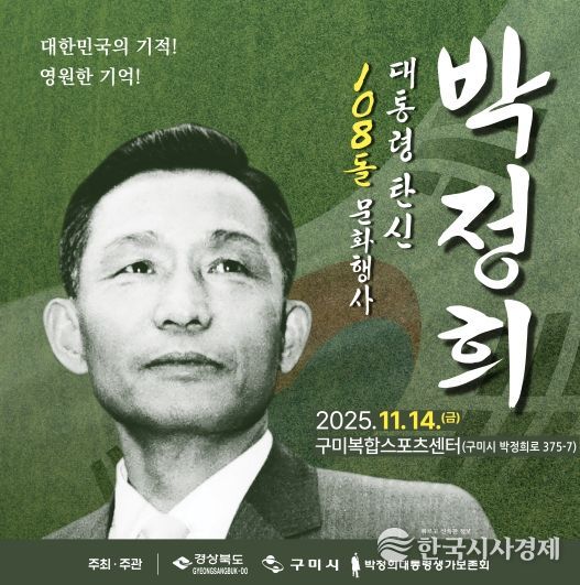 탄신문화행사 포스터