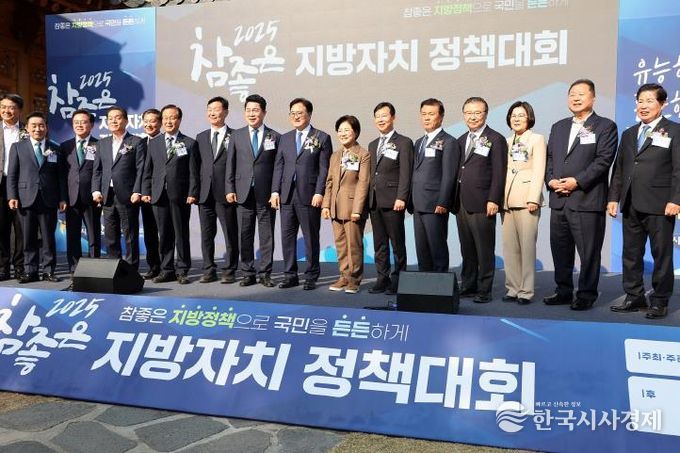 정읍시, 참좋은 지방자치 정책대회서 ‘지방시대위원회 위원장상’수상