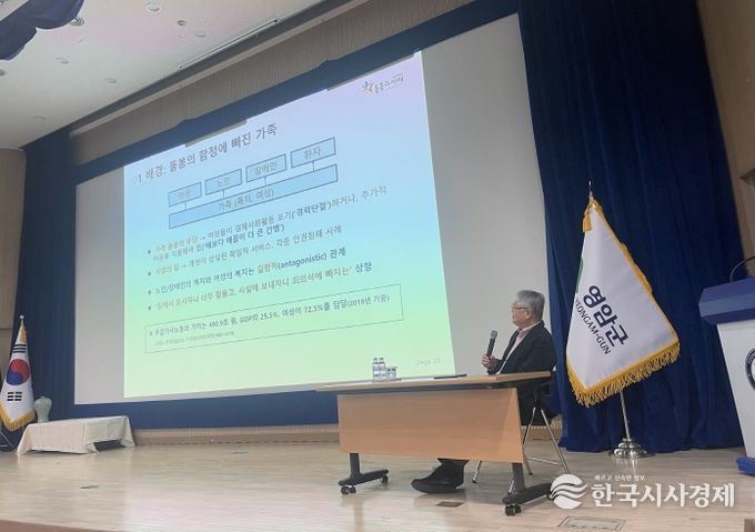 영암군 통합돌봄 특강