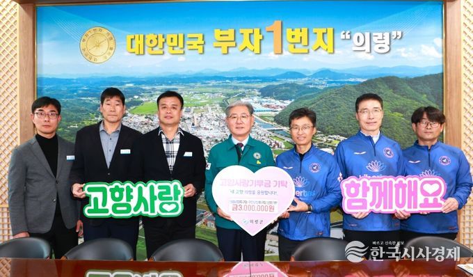 의령군청 축구회-무안군청 축구회, 고향사랑기부제 각 300만원 상호기부
