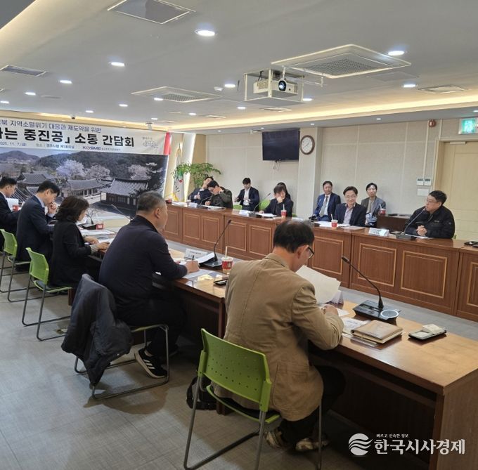 중진공, 영주시 등 경북지역 중소기업과 소통간담회