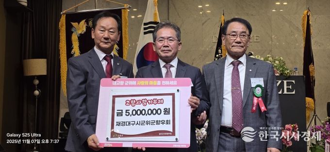 재경이취임식고향사랑기탁