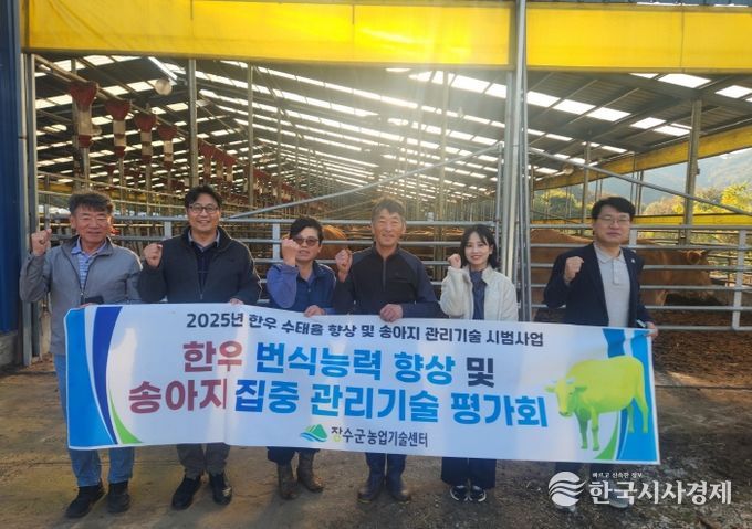 한우 번식우 기반 확대 시범사업 성과평가회