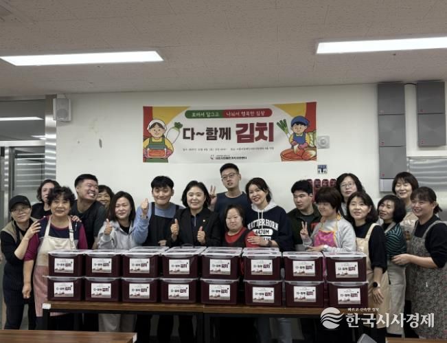 시흥시, 장애인가족과 함께한 따뜻한 김장 나눔 '다~함께 김치' 진행