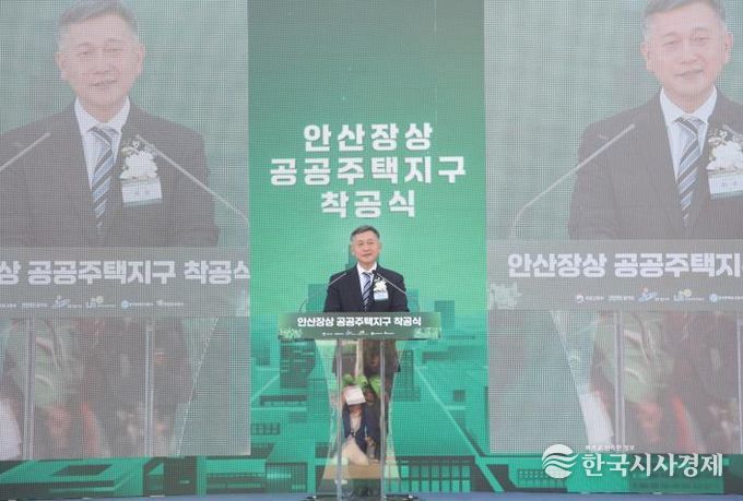 허숭 안산도시공사 사장이 ‘안산장상 공공주택지구 착공식’ 기념사를 하고 있다. (사진=안산도시공사 제공)