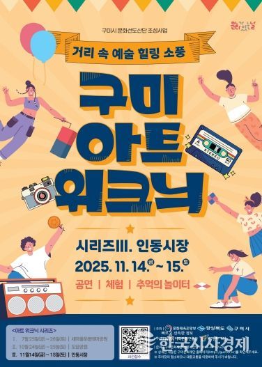 아트 위크닉 3회차 포스터