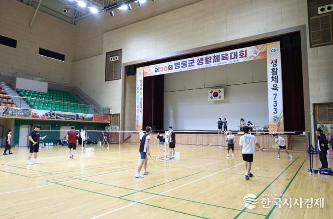 제30회 영동군생활체육대회 성황리 개최