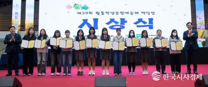 월출학생종합예술제, 영암 청소년 성과 공유