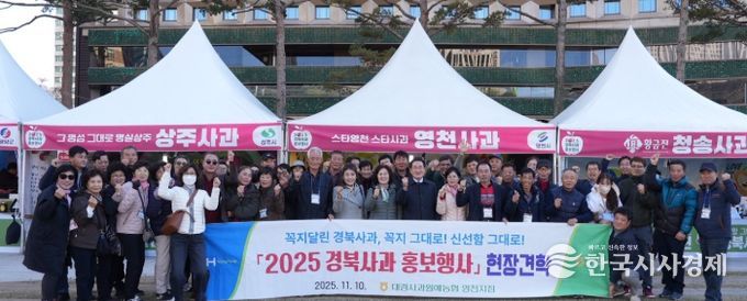 0일 서울시청 광장에서 열린 ‘2025 경북사과 홍보행사’ 영천시 부스에서 관계자들이 기념촬영을 하고 있다.