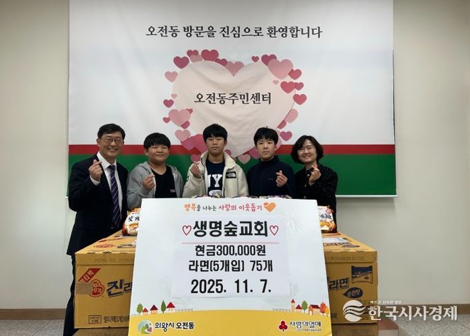 의왕시 오전동 생명숲교회, 성금 30만원 및 라면 기부