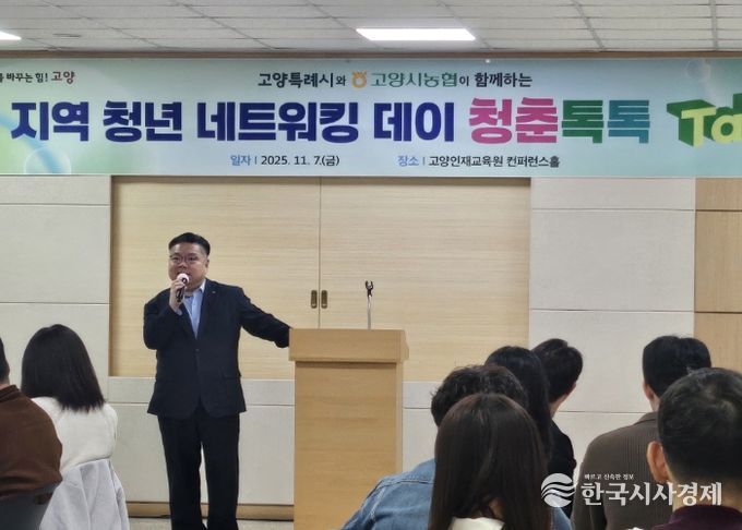 박원석 고양특례시 제1부시장이 행사에 참가한 청년들에게 환영사를 전하고 있다.