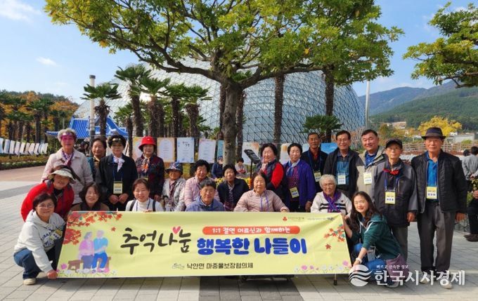 순천시 낙안면 마중물보장협의체, 어르신과 함께하는 행복한 나들이