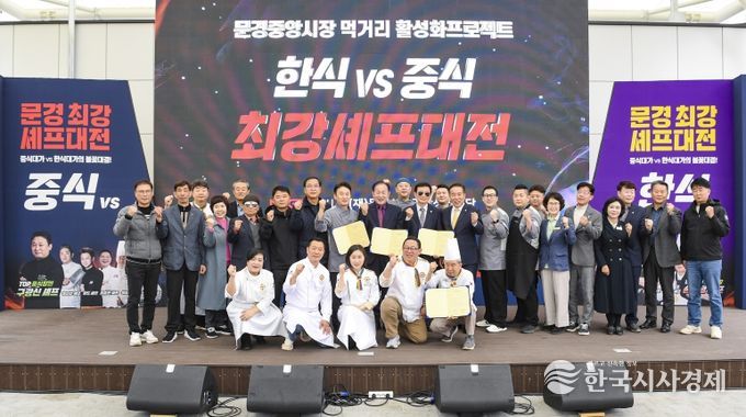 스타셰프 미식축제