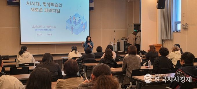 인공지능(AI) 시대, 평생학습의 길을 묻다…안양시, 평생학습 실무자 연수 개최
