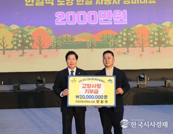 유자축제에서 고향사랑기부제 참여 릴레이 확산