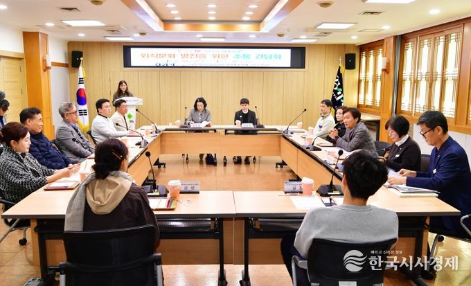 경산시, 2025년 외식문화 발전을 위한 소통 간담회 개최