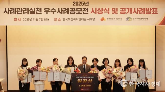 충주시 직원, 사례관리실천 우수사례 공모전 수상