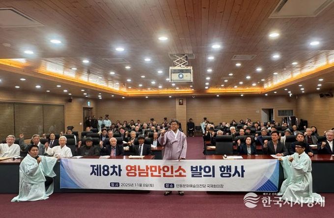 안동청년유도회, 독립운동가 서훈 재평가 촉구