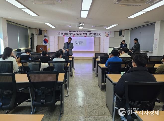 영양교육지원청, 특수교육대상학생 및 학부모 성교육 실시