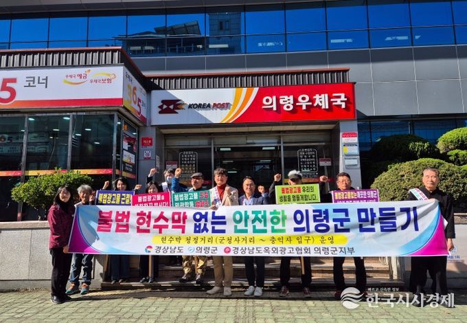 현수막 청정거리 홍보 캠페인