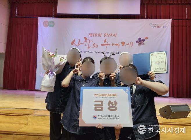 의왕시청소년재단 학교밖청소년지원센터 수어동아리 '수어노바' 제19회 안산시사랑의수어제 금상 수상