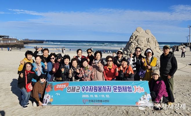 인제군자원봉사센터 우수자원봉사자 문화체험